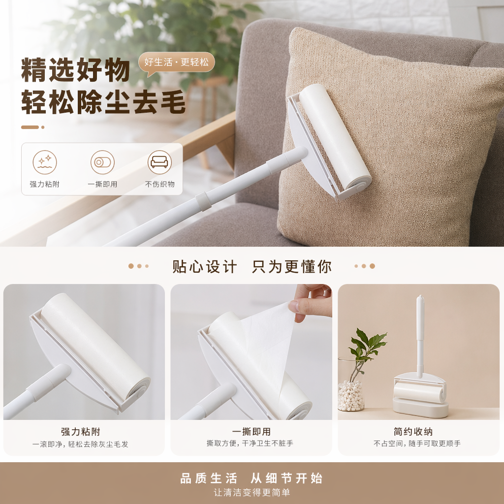 粘毛器 清洁工具 滚筒式衣物沙发除尘去毛刷详情1