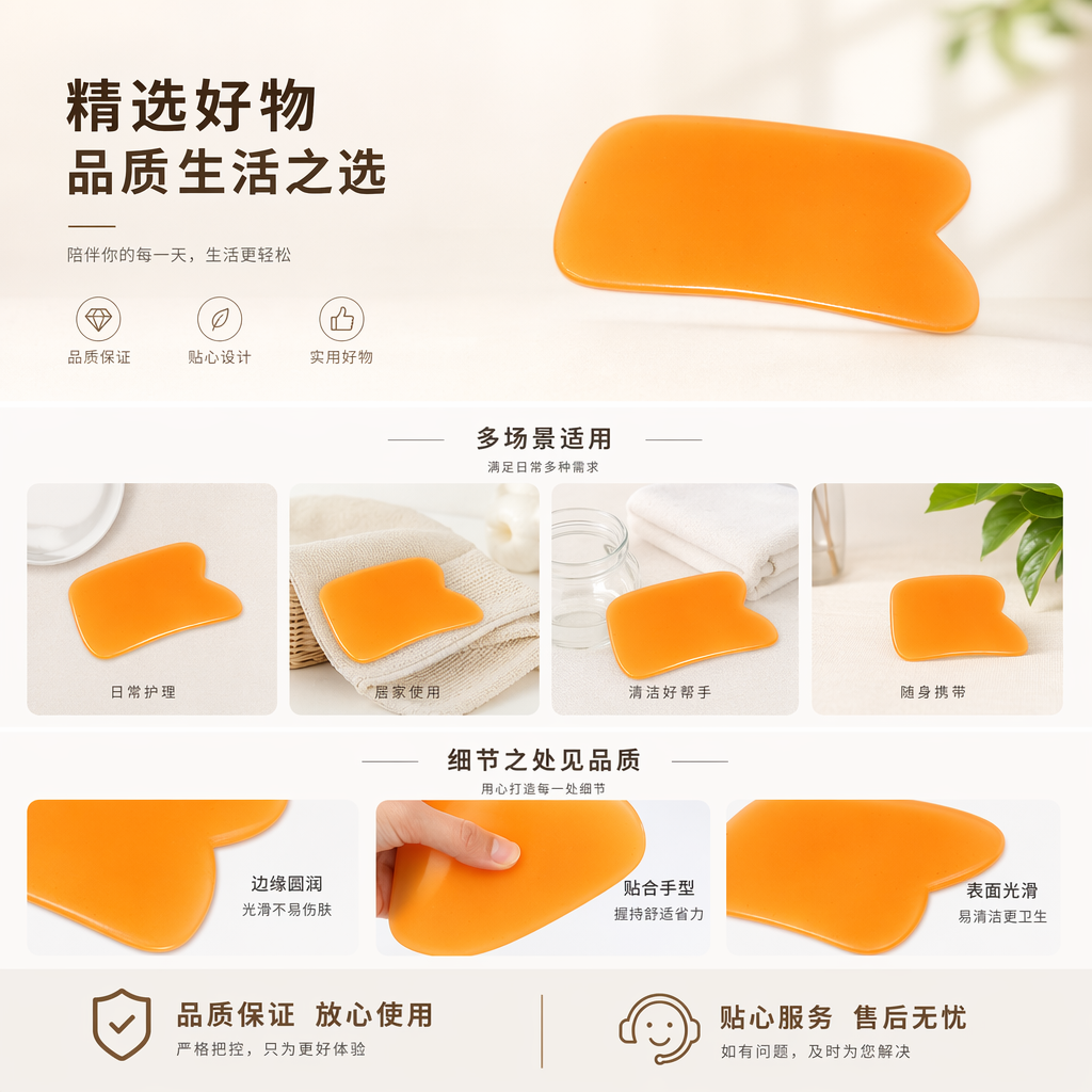 厂家批发橙色天然水牛角刮痧板便携式面部颈部按摩理疗详情1