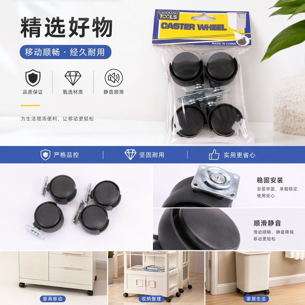尼龙平底无制动万向轮子 家居活动轮 柜脚轮 椅纶 桌脚轮153634679详情1