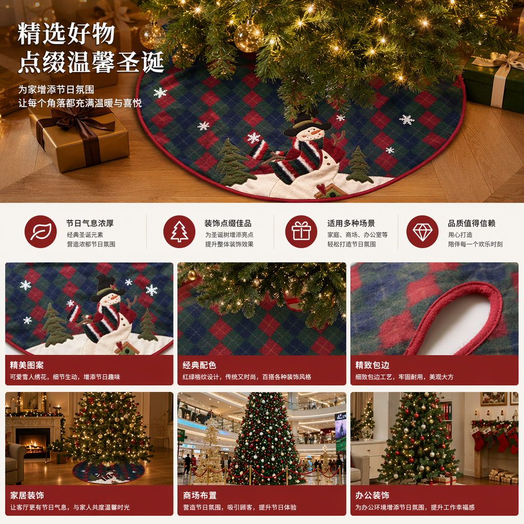 圣诞树裙 圣诞装饰布艺树围裙 通用款加厚防滑树裙详情1