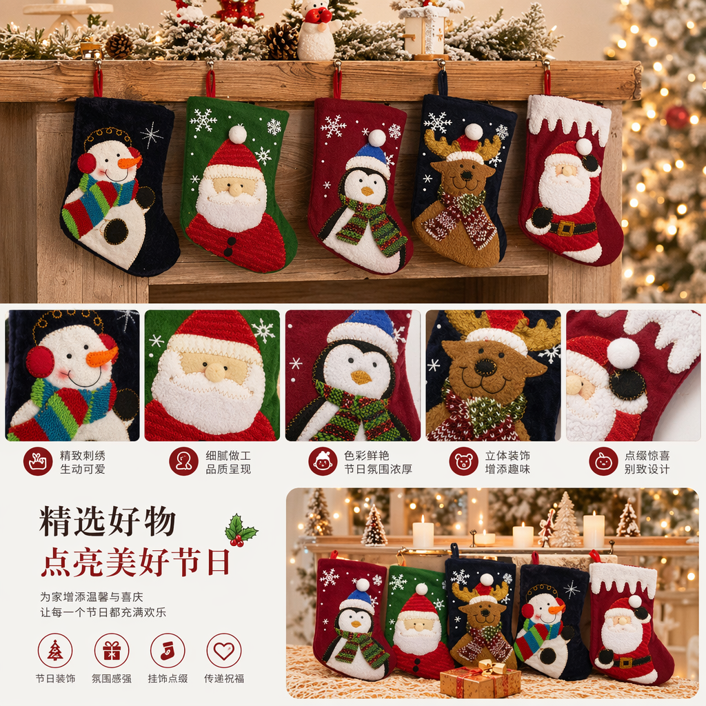 圣诞主题毛绒保暖圣诞袜节日装饰礼品详情1