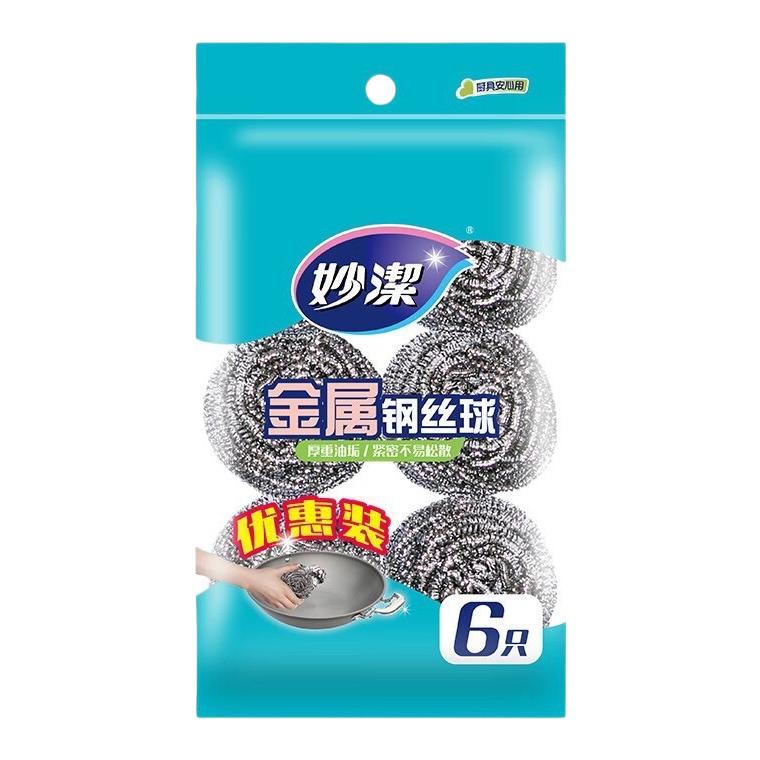清洁用品+金属钢丝球白底实物图