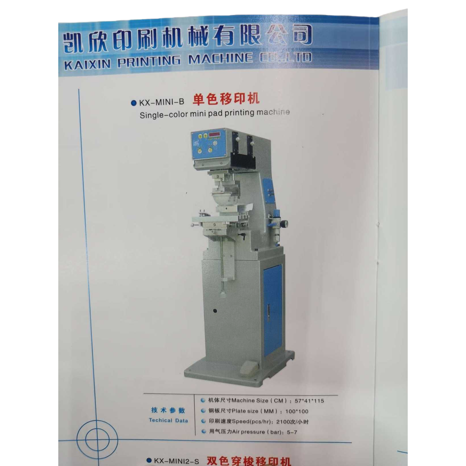The KX-MINI-B single-color pad printing machine is a small desktop pad printing device with high printing accuracy Item Picture