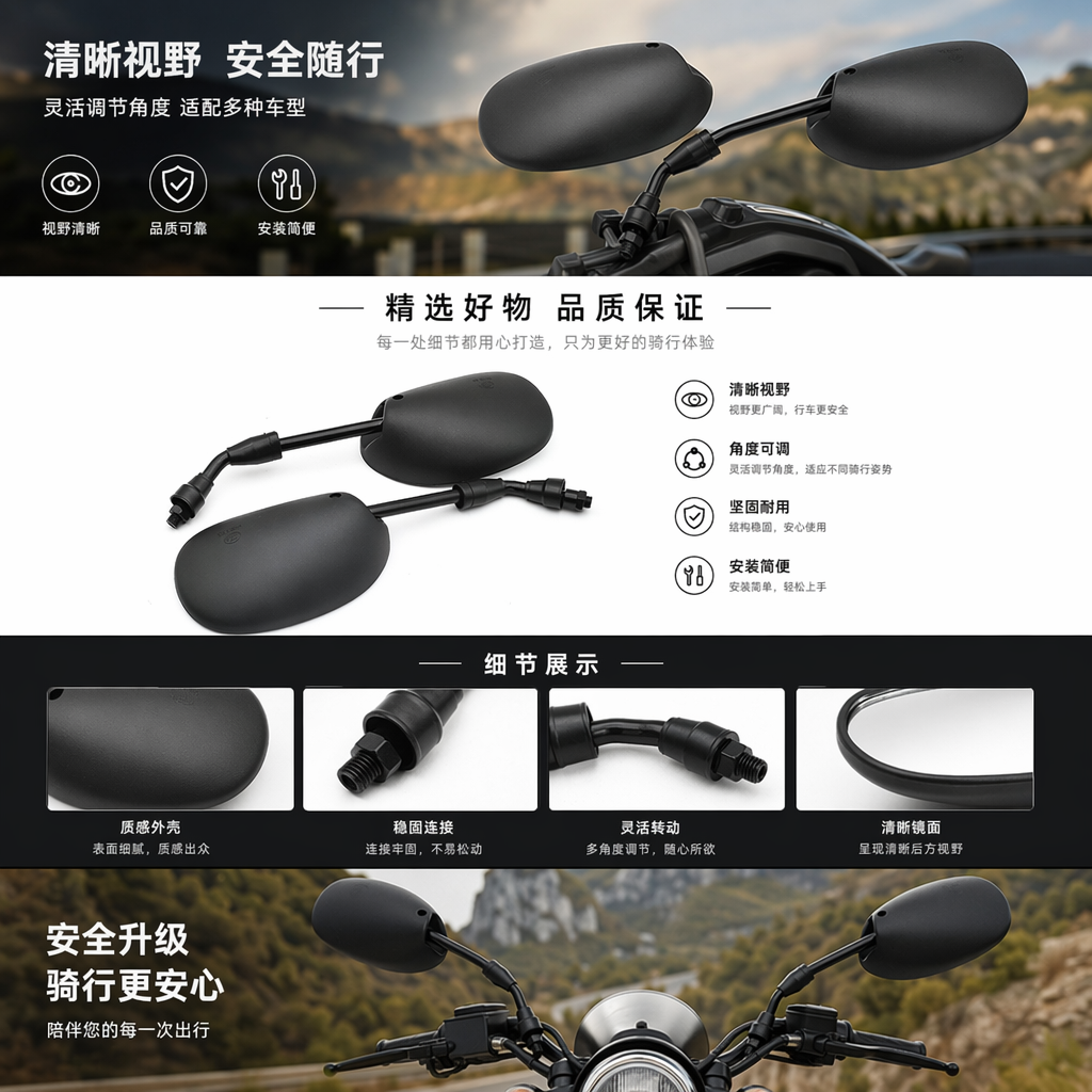 黑色摩托车后视镜 通用款 防眩光 耐用合金材质详情1