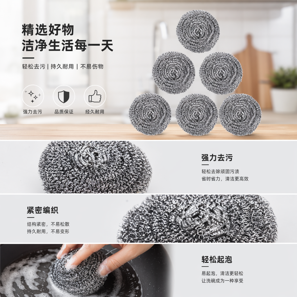 钢丝球清洁去污强力耐用厨房洗碗刷锅神器详情1