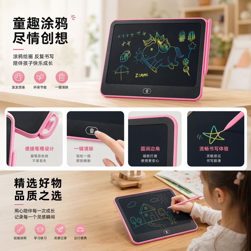 儿童电子写字板 可擦写练字板 无蓝光护眼学习板详情1