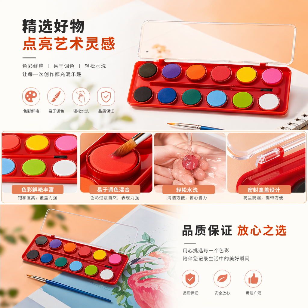 水彩颜料盘 加厚PP材质 12格专业级调色盘 画室家用便携详情1
