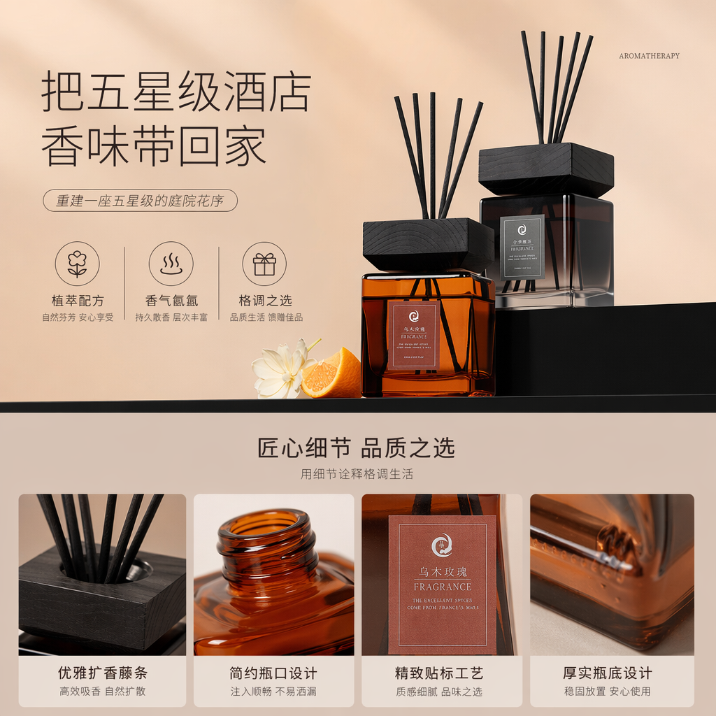 香薰产品香薰瓶北欧风玻璃扩香器家居香氛摆件详情1