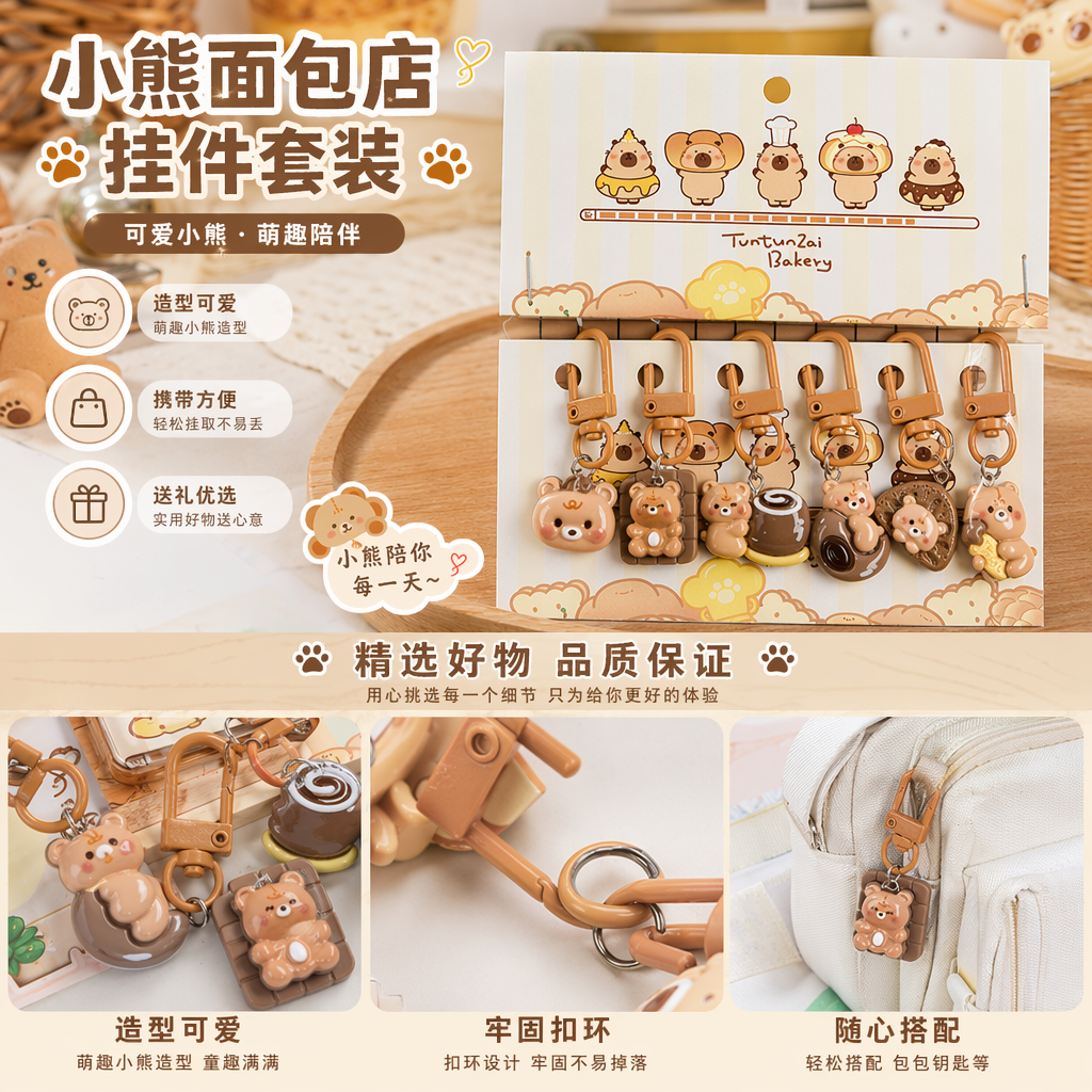 可爱小熊造型钥匙扣 金属质感挂件小巧便携萌趣日常使用详情1