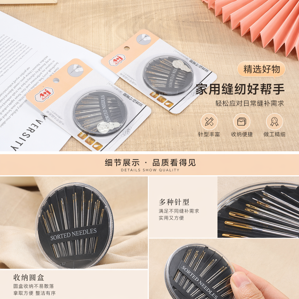 医用不锈钢针具套装配穿针片 缝合辅助工具 家用缝纫必备详情1