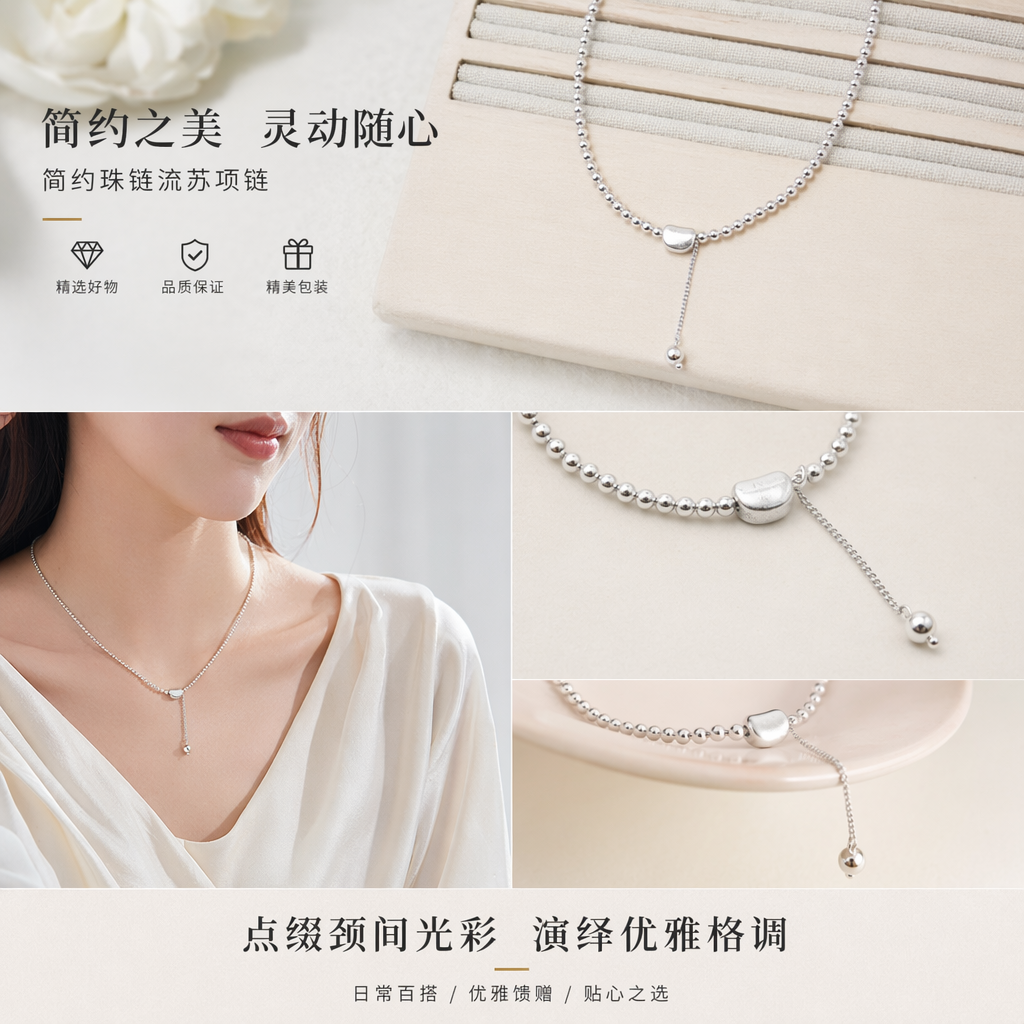 银色珠链项链 女士简约时尚百搭锁骨链详情1