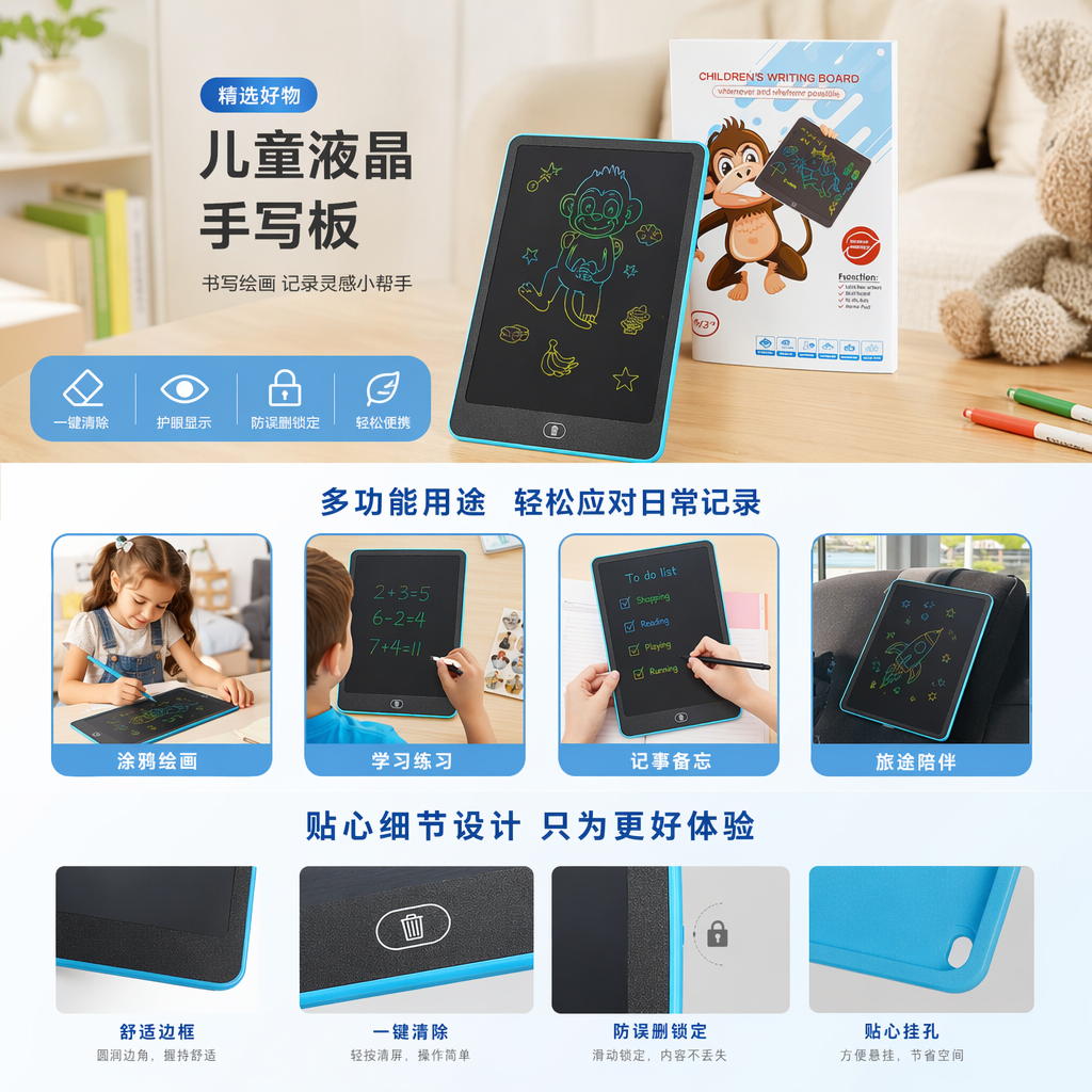 儿童电子写字板 可擦写学习书写板 无蓝光护眼益智玩具详情1