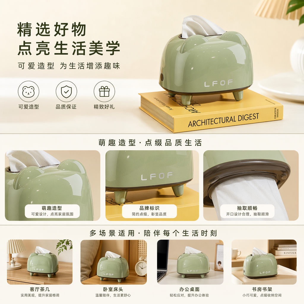 绿色猫形纸巾盒 家用客厅卧室桌面摆件收纳盒详情1