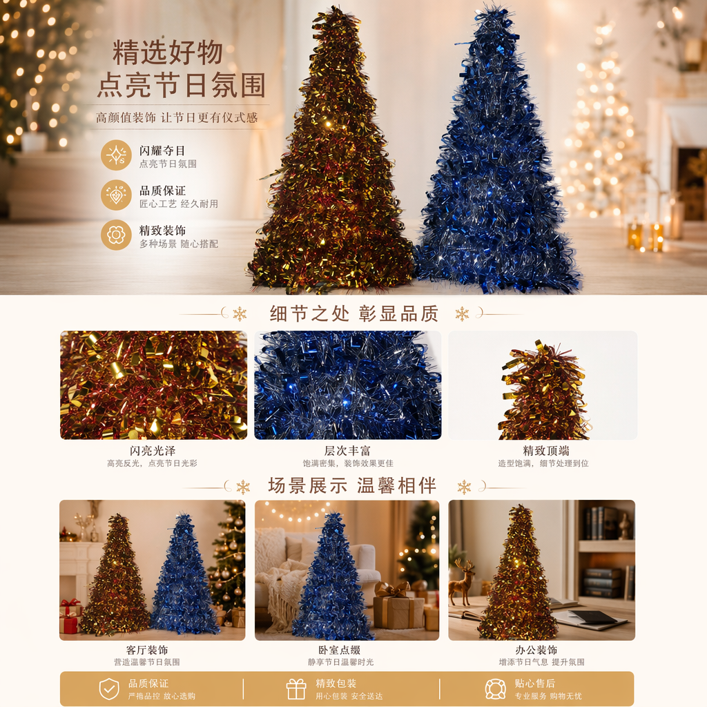 圣诞彩条圣诞装饰品爆款圣诞彩条喜庆玲珑圣诞详情1