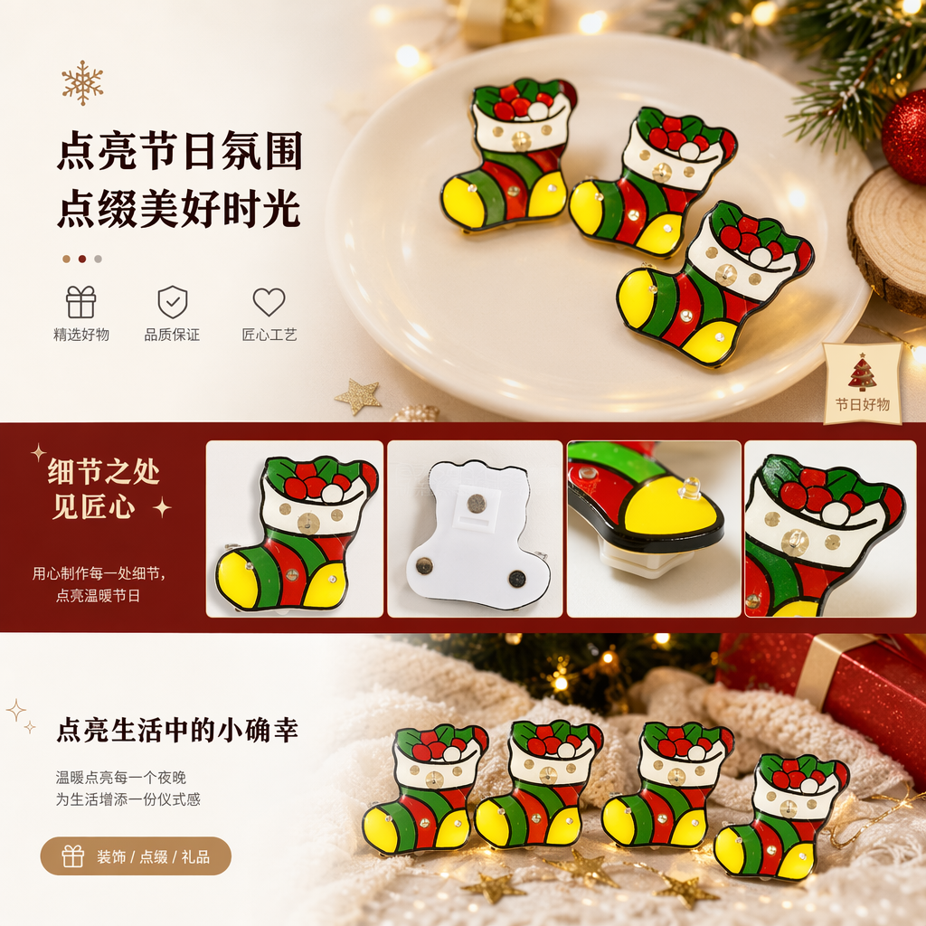 圣诞袜造型发光装饰品 节日氛围灯饰家居摆件详情1