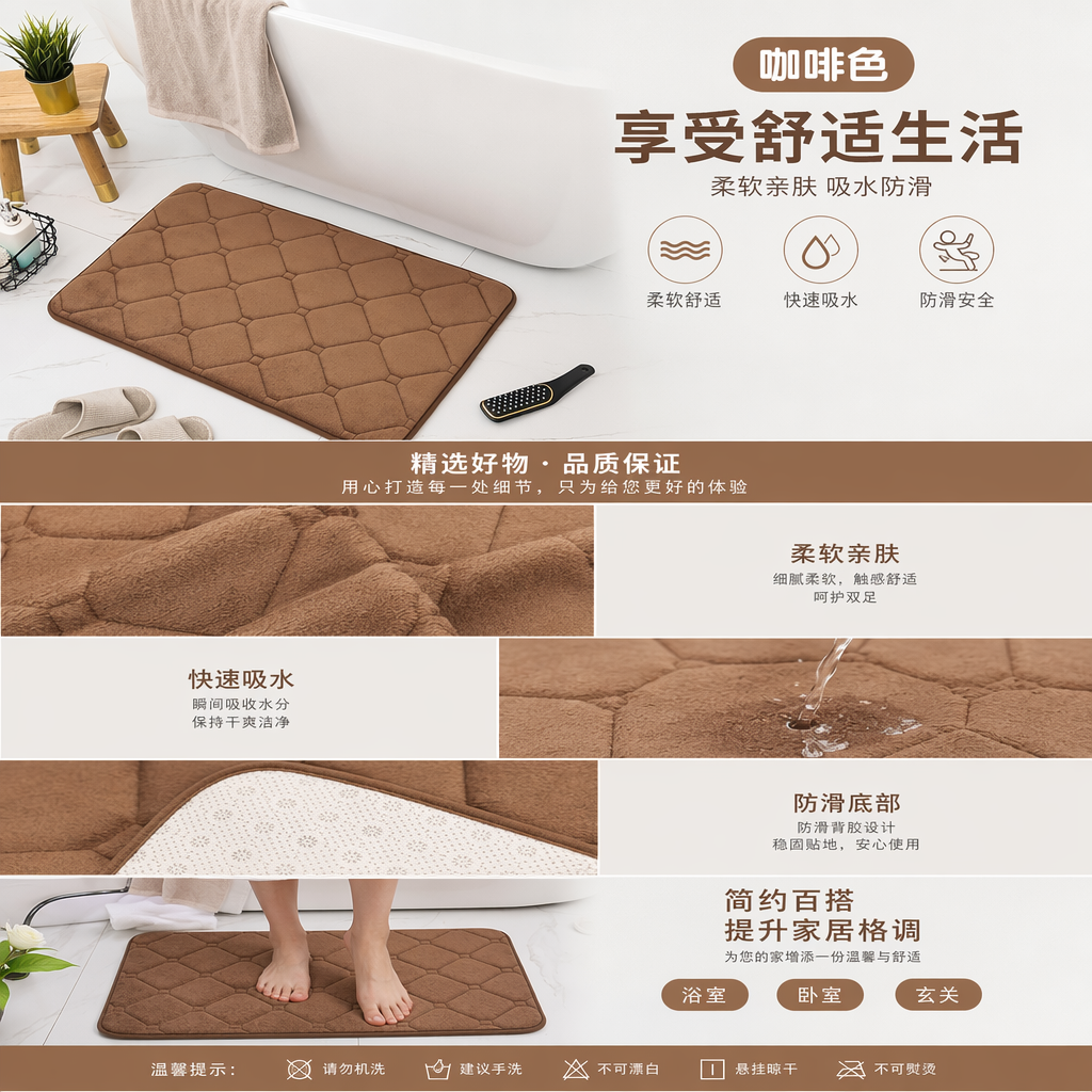 咖啡色浴室防滑吸水地垫 速干静音家用卫生间脚垫详情1