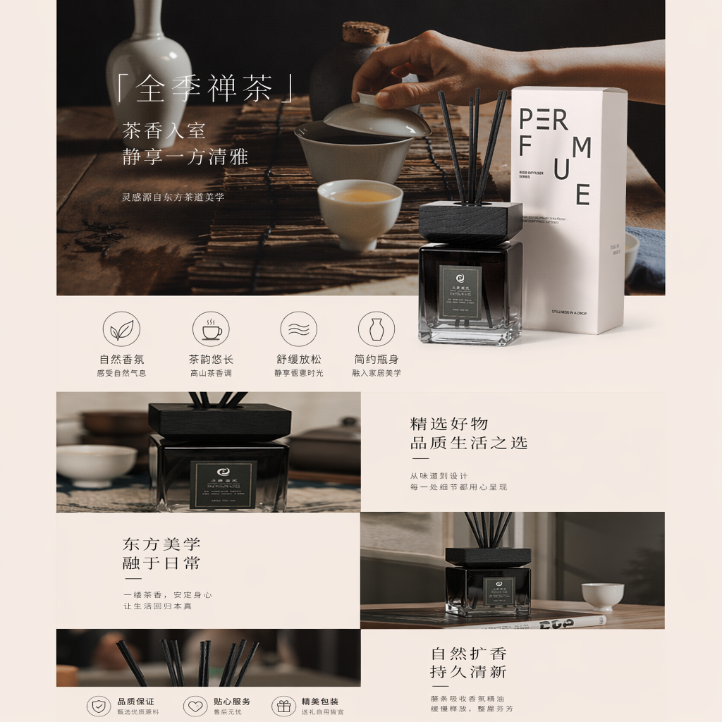 香薰香薰产品天然植物精油扩香器家用卧室客厅清新空气详情1