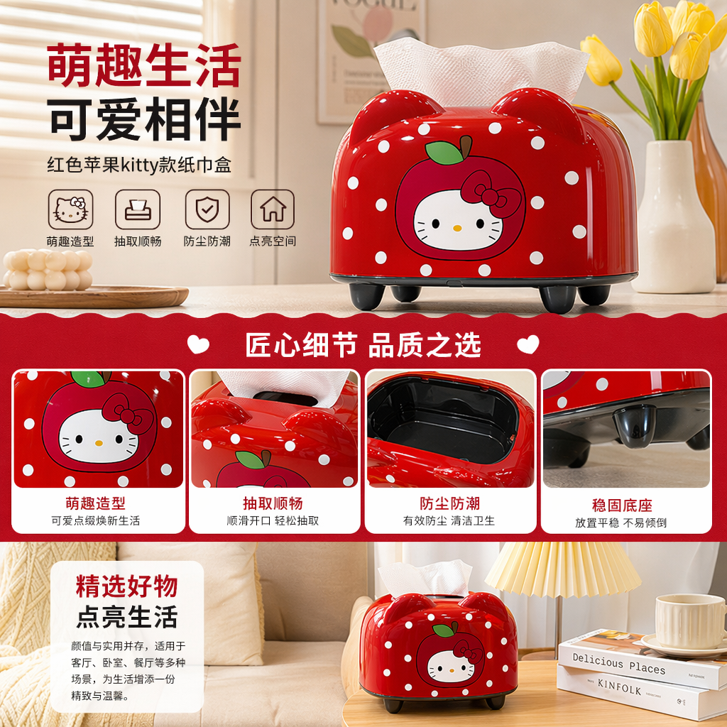 红色苹果kitty款纸巾盒 家用客厅桌面收纳盒 可爱少女心 decor详情1