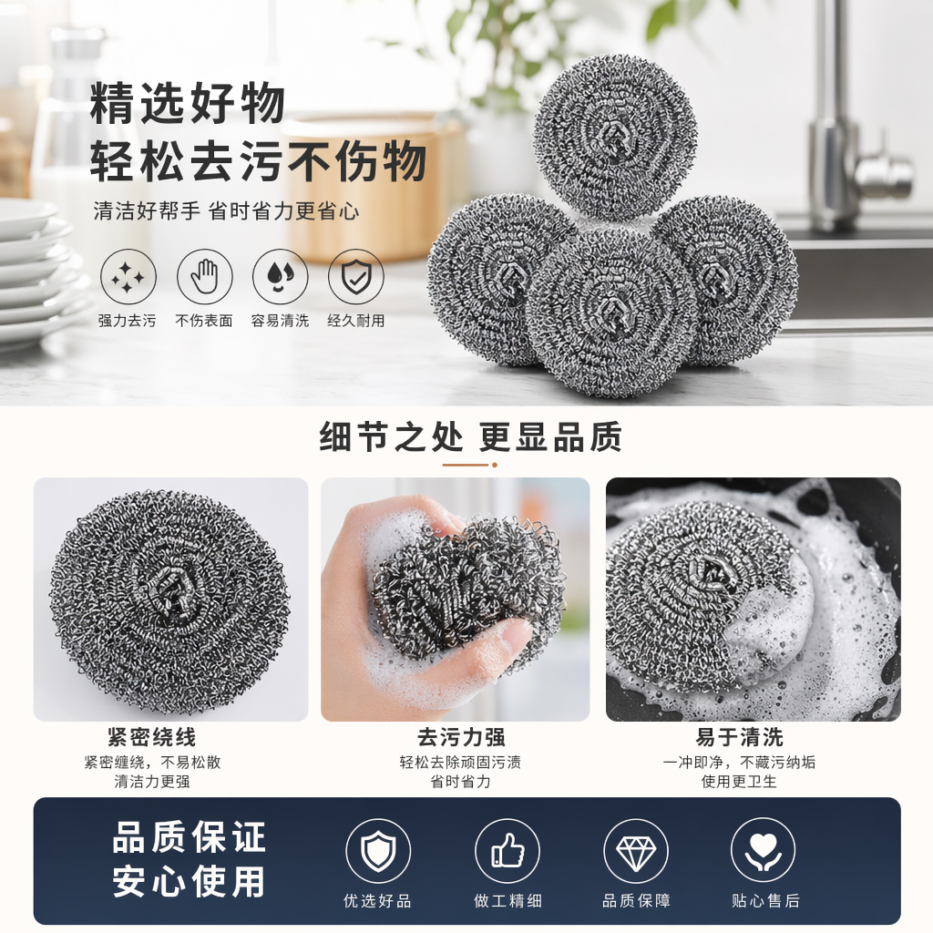 钢丝球清洁工具 厨房去污不锈钢耐磨强力去油污详情1
