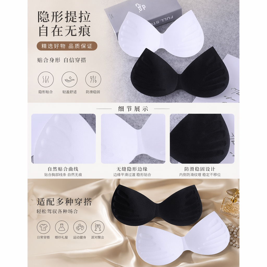 黑色白色隐形文胸无痕聚拢舒适透气女士内衣详情1