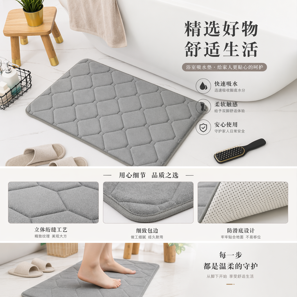 灰色款浴室地垫防滑吸水速干家用卫生间门口脚垫详情1
