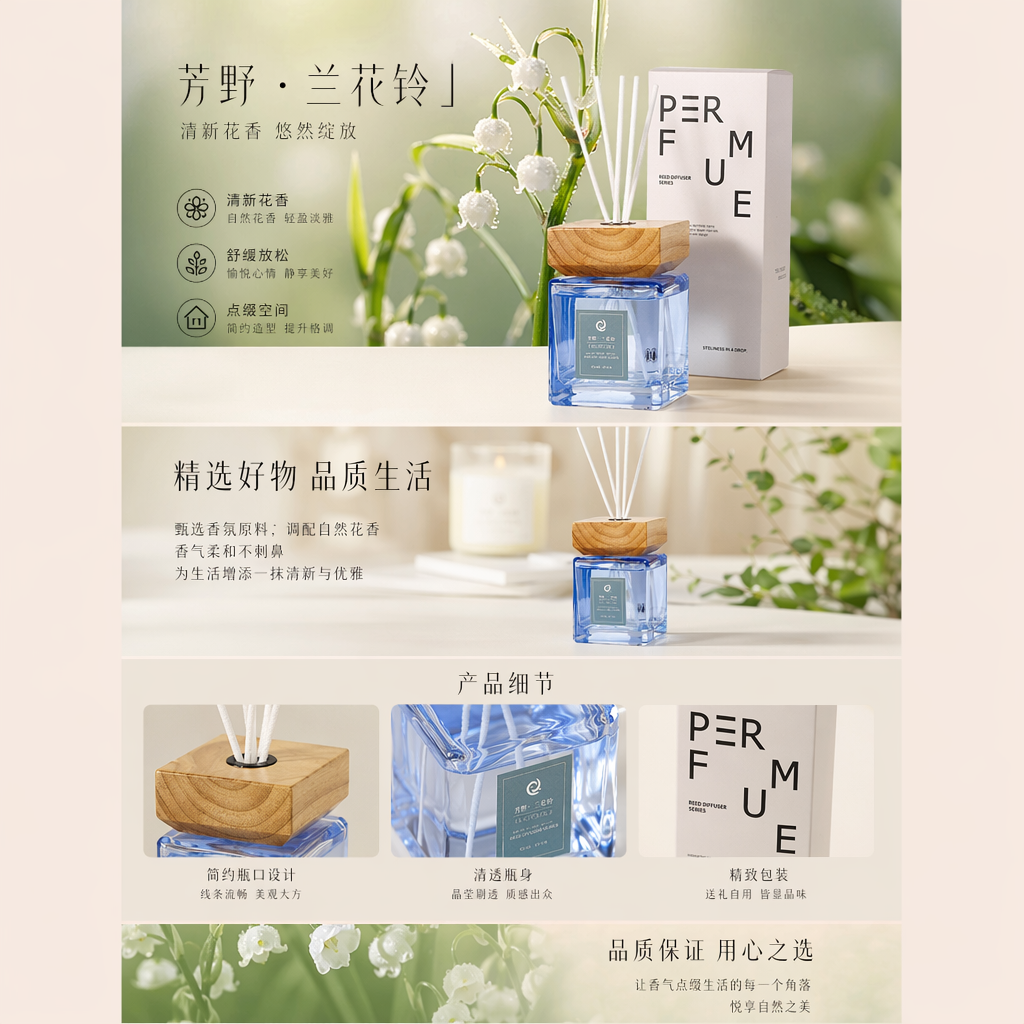 无火香薰扩香器 香薰产品 室内持久扩香简约家居装饰详情1