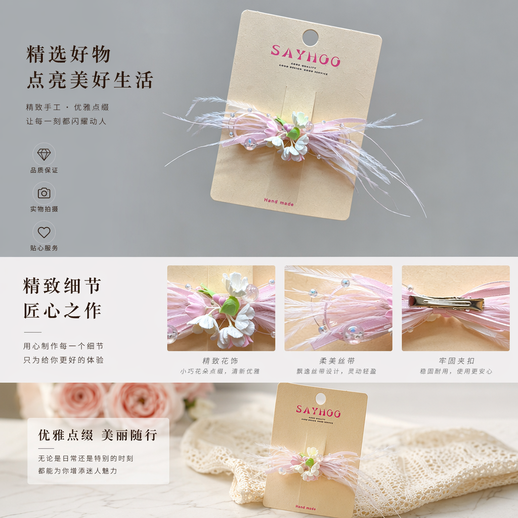 粉色羽毛花朵发饰 女士头饰 甜美森系日常搭配详情1