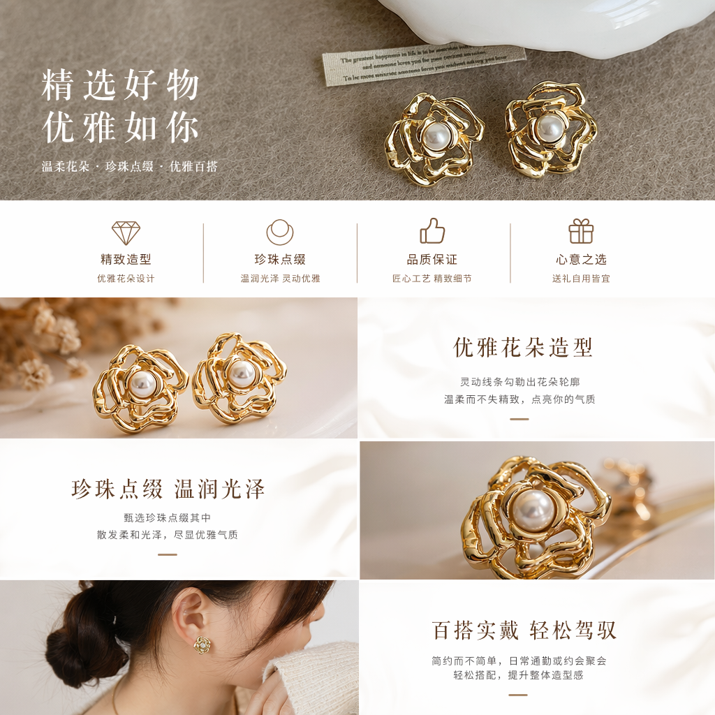 福瑞中古饰界S925银金色花朵珍珠玉石耳环详情1