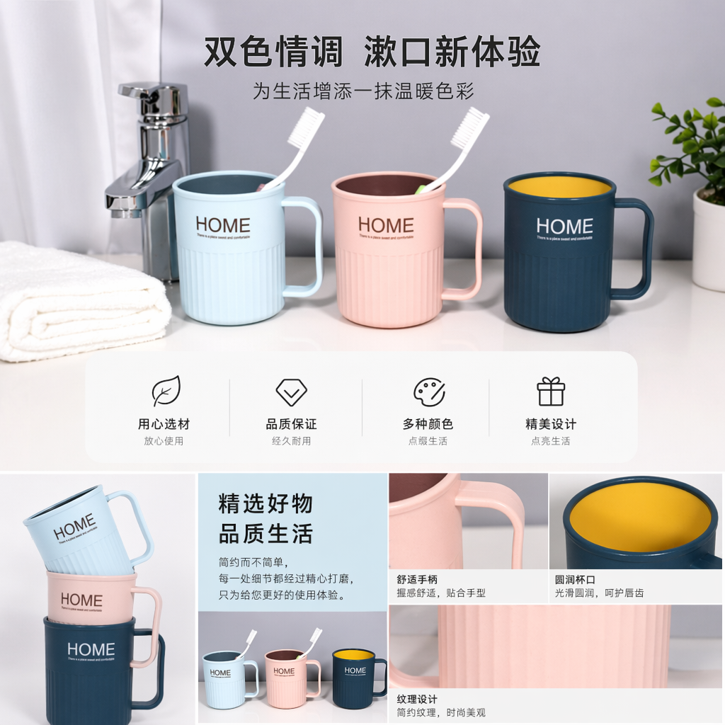 双色加厚漱口杯 家用浴室洗漱杯 大容量防滑底漱口杯详情1
