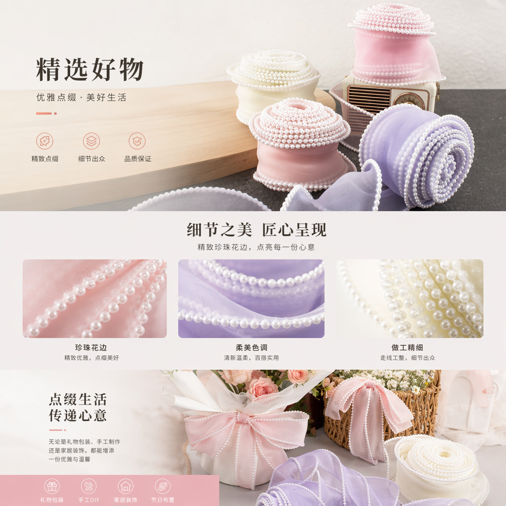 4.0cm鱼尾珠边纱详情1
