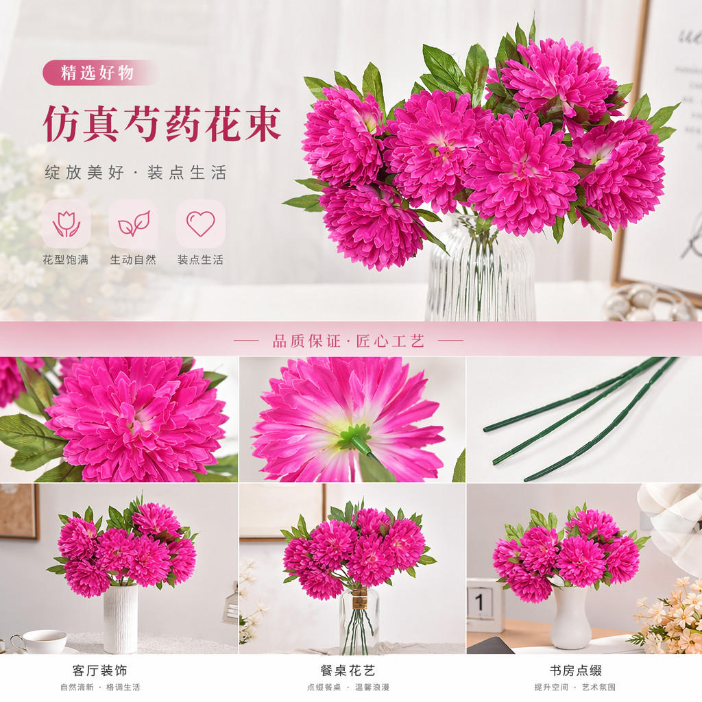 粉色花朵人造花束 客厅卧室装饰仿真花艺摆件详情1