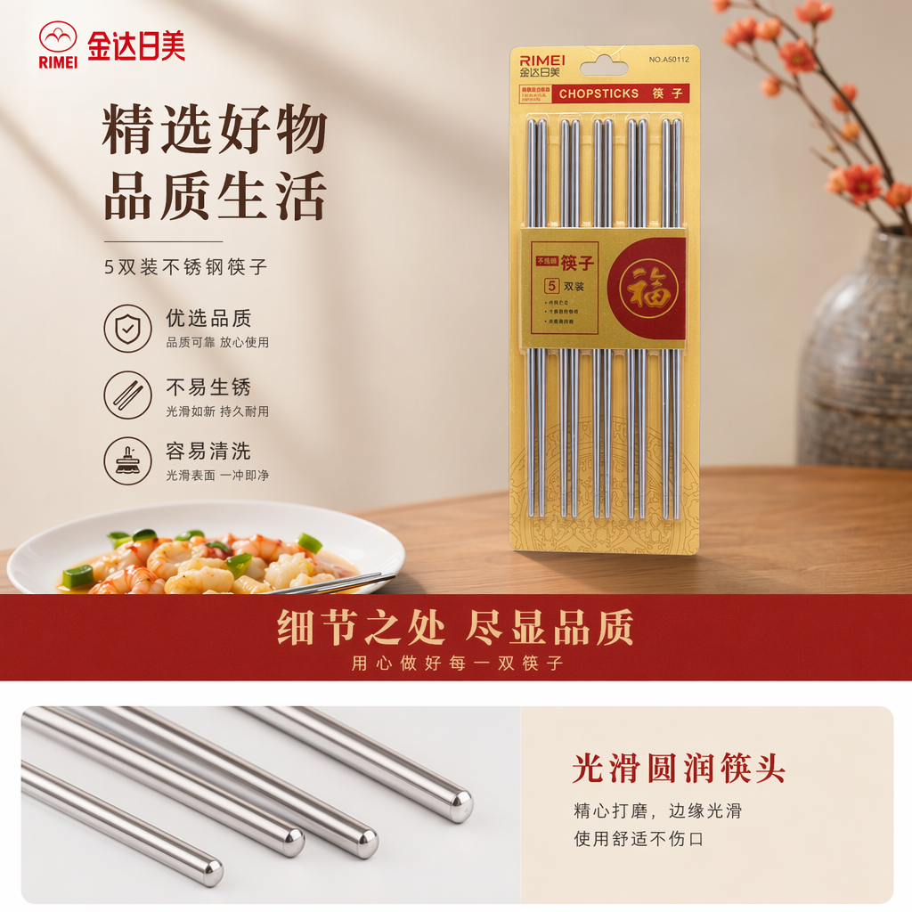 不锈钢筷子5双装防滑耐用家用环保餐具详情1