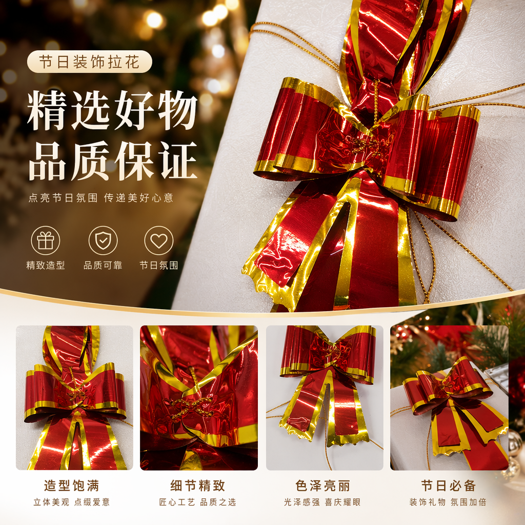 红色圣诞拉花五洲礼品装饰工艺配件圣诞装饰品节庆用品1详情1