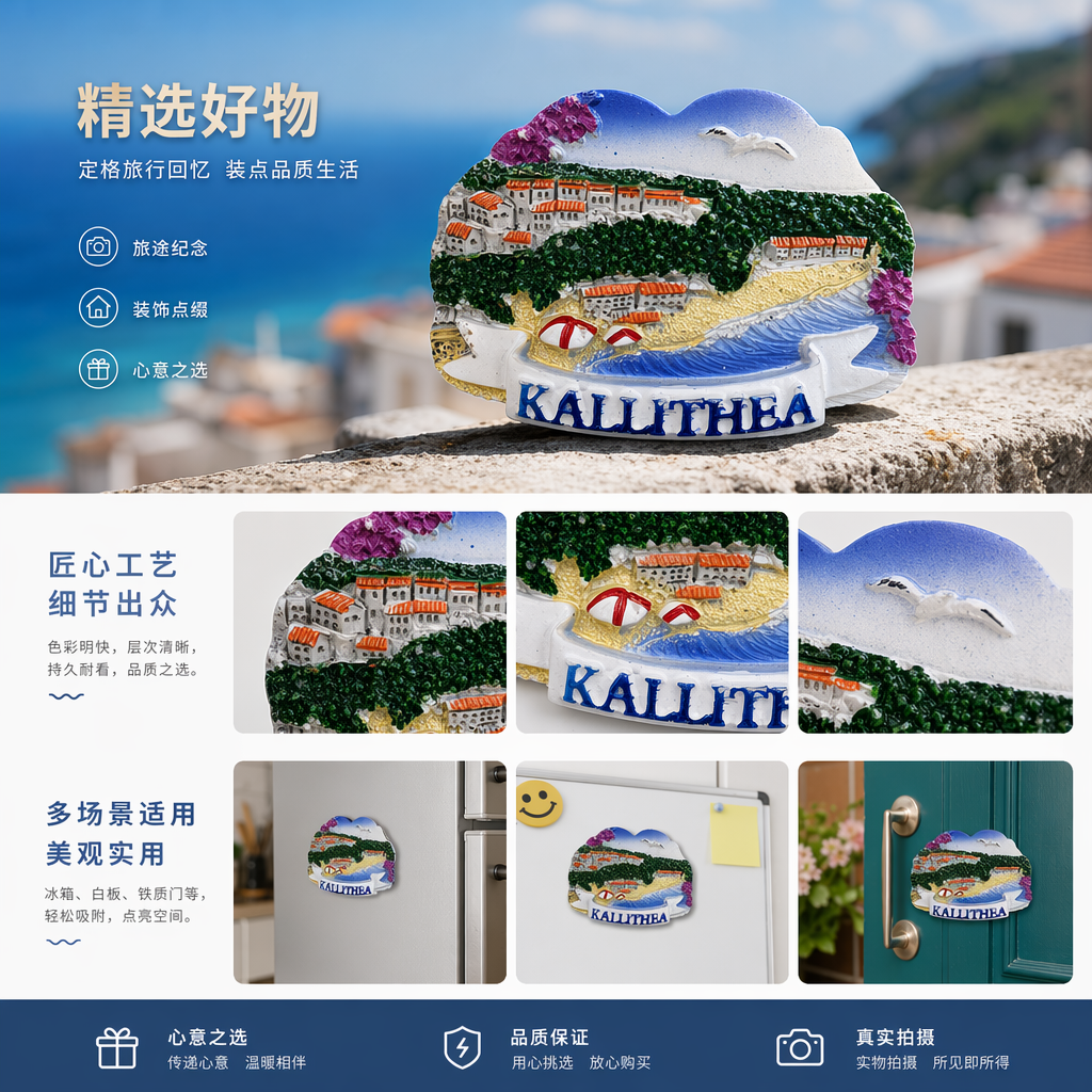 Kallithea希腊科林斯湾风景纪念品磁贴详情1