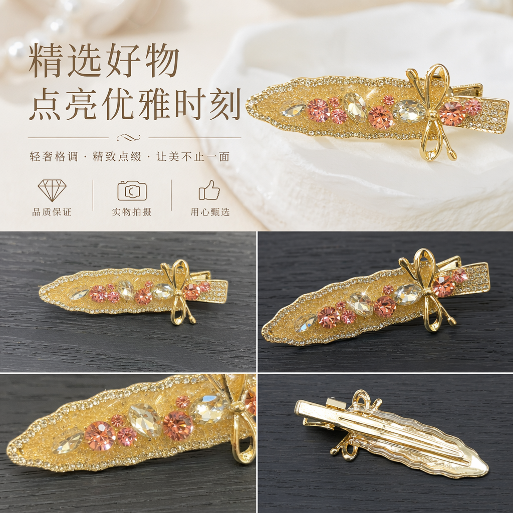 金色镶钻发夹 闪亮优雅女士头饰饰品详情1