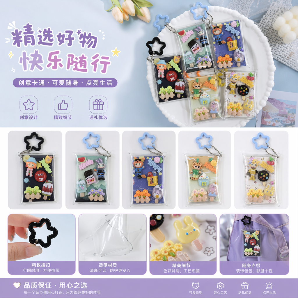 可爱卡通挂件五款透明包装M&M豆小动物甜点星形吊坠白色盘详情1
