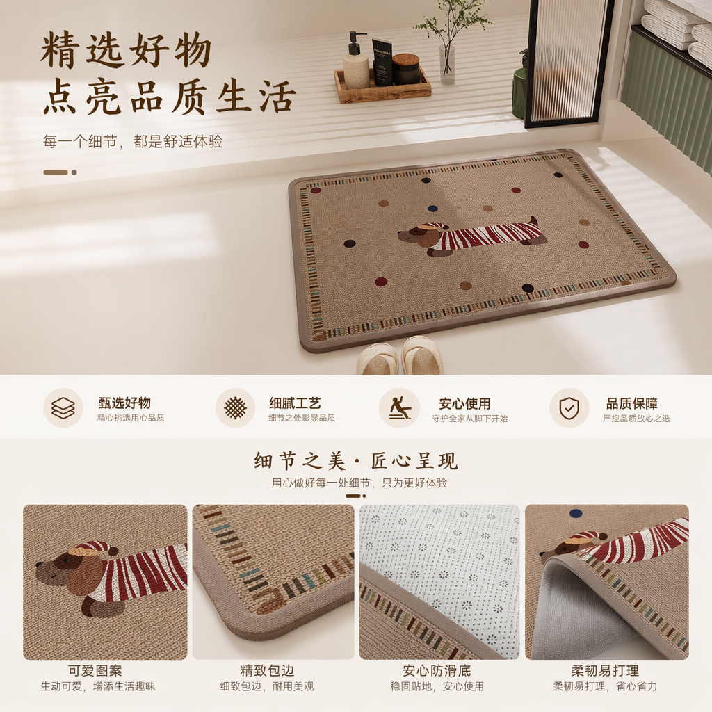 浴室防滑吸水地垫 速干静音可机洗家用卫生间地垫详情1