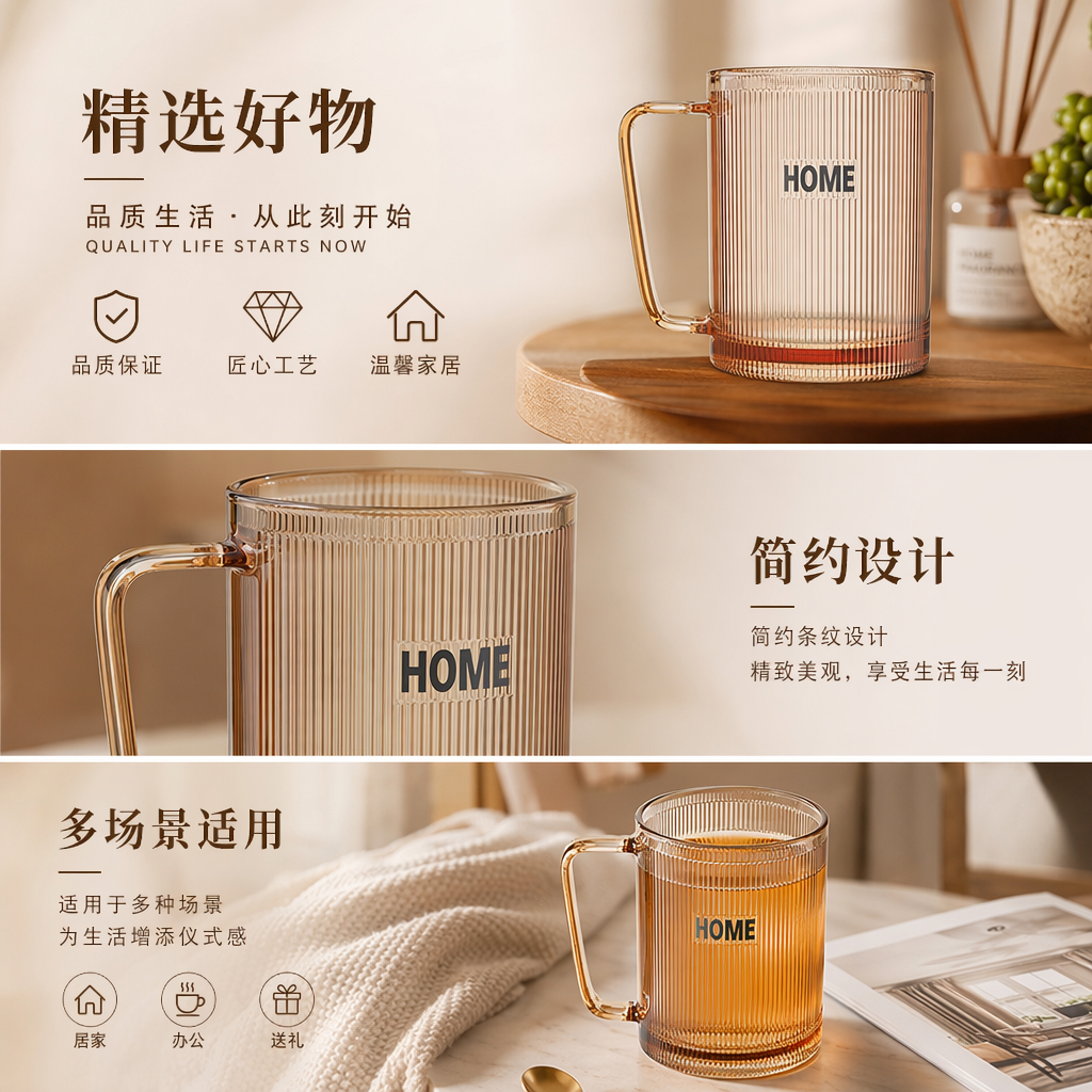 透明琥珀色竖条纹玻璃杯 HOME字样把手设计详情1
