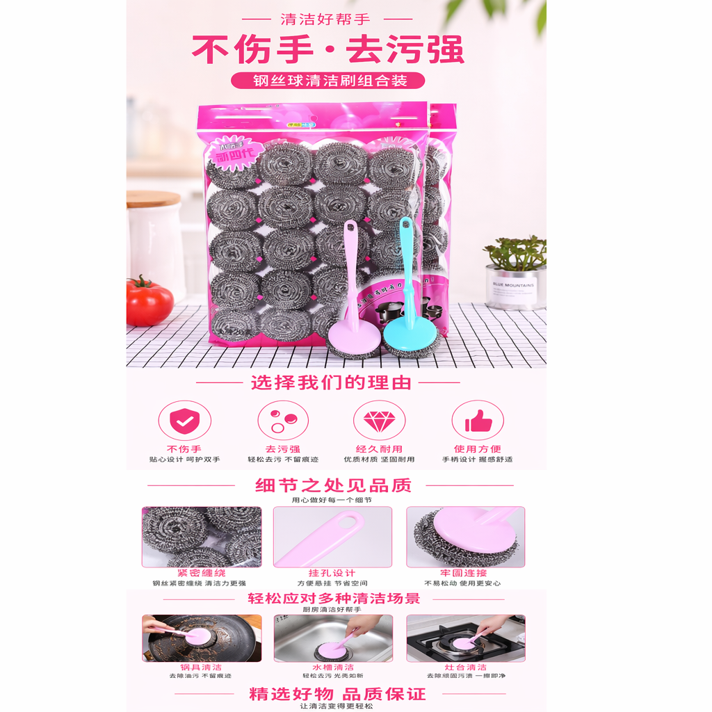 钢丝球带柄清洁刷多功能厨房浴室清洁工具详情1