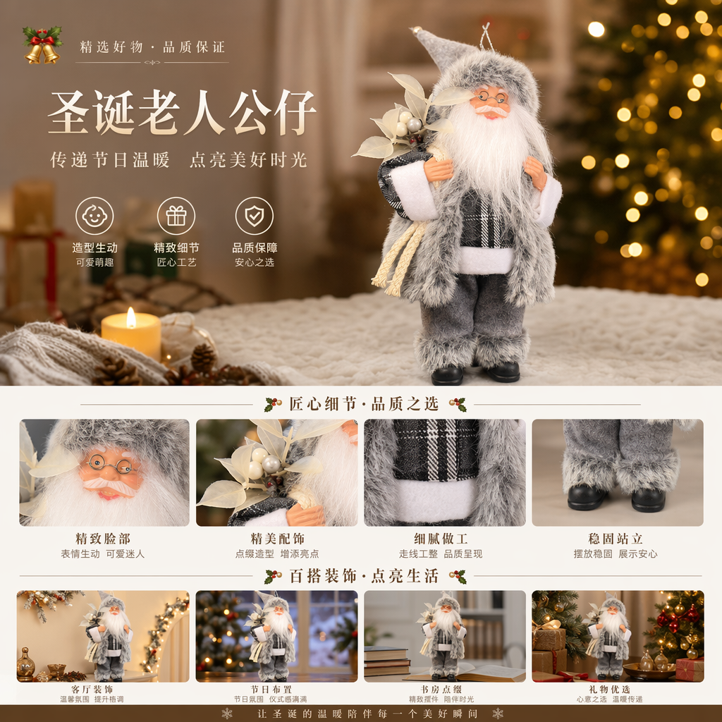 圣诞老人玩偶毛绒 plush 精致手工节日家居装饰详情1