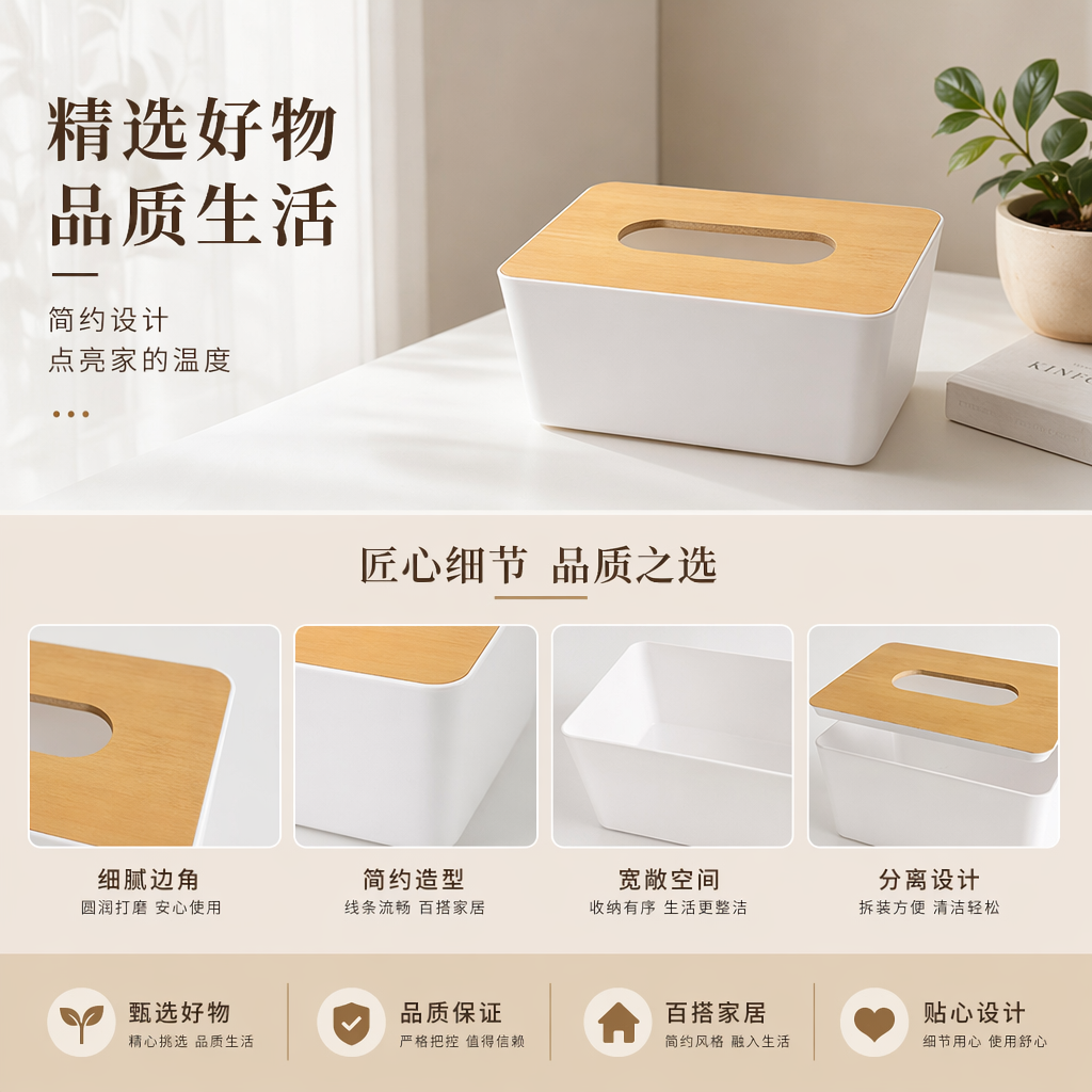 简约北欧风纸巾盒 家用客厅桌面抽纸盒收纳盒详情1