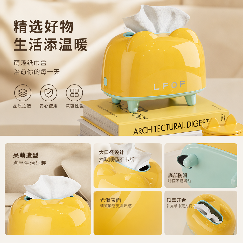 黄色纸巾盒主体 简约家用抽纸盒收纳盒客厅卧室通用详情1