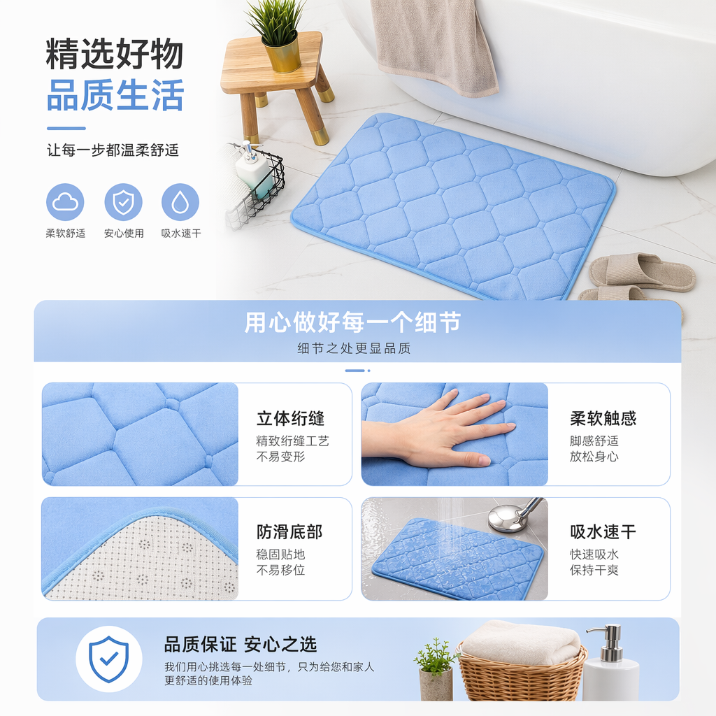 浅蓝色浴室防滑吸水地垫 速干柔软家用卫生间脚垫详情1