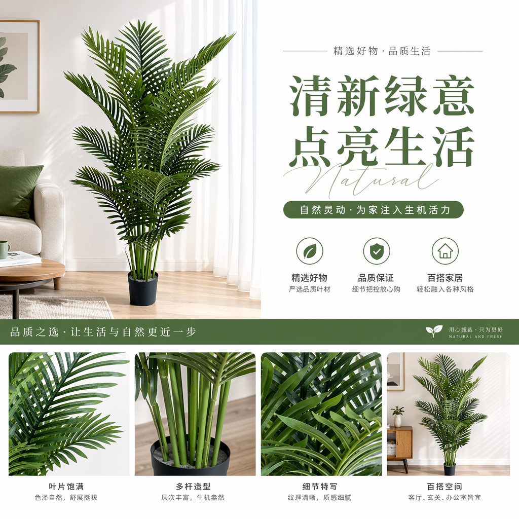 绿色植物盆栽植物仿真绿植摆件客厅阳台装饰详情1