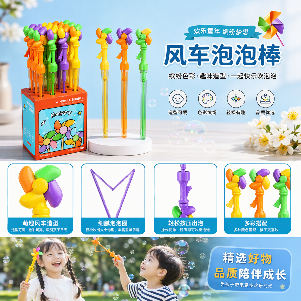 彩色泡泡棒风车西洋剑泡泡机儿童夏季卡通玩具枪发光玩具详情1