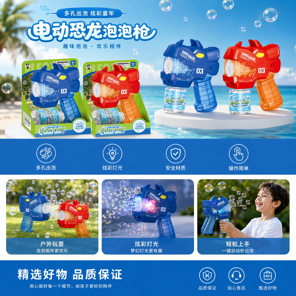 罐罐鱼K宝萌宠AI电动灯光恐龙泡泡枪遥控车玩具手电筒详情1