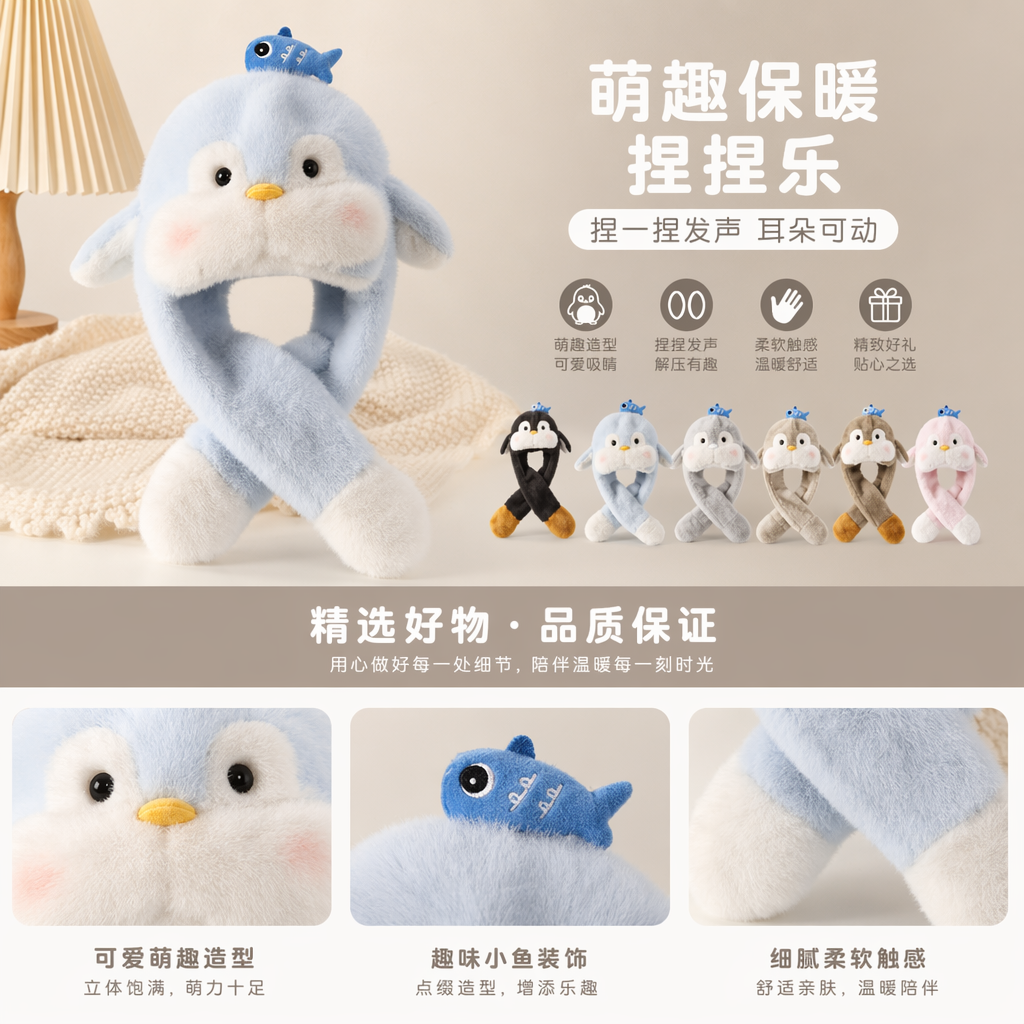 萌趣保暖卡通企鹅帽子围巾一体帽详情1
