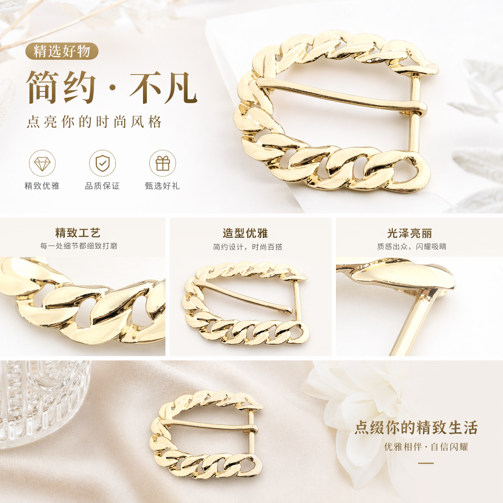 金色链条配金属扣环 时尚百搭饰品配件详情1