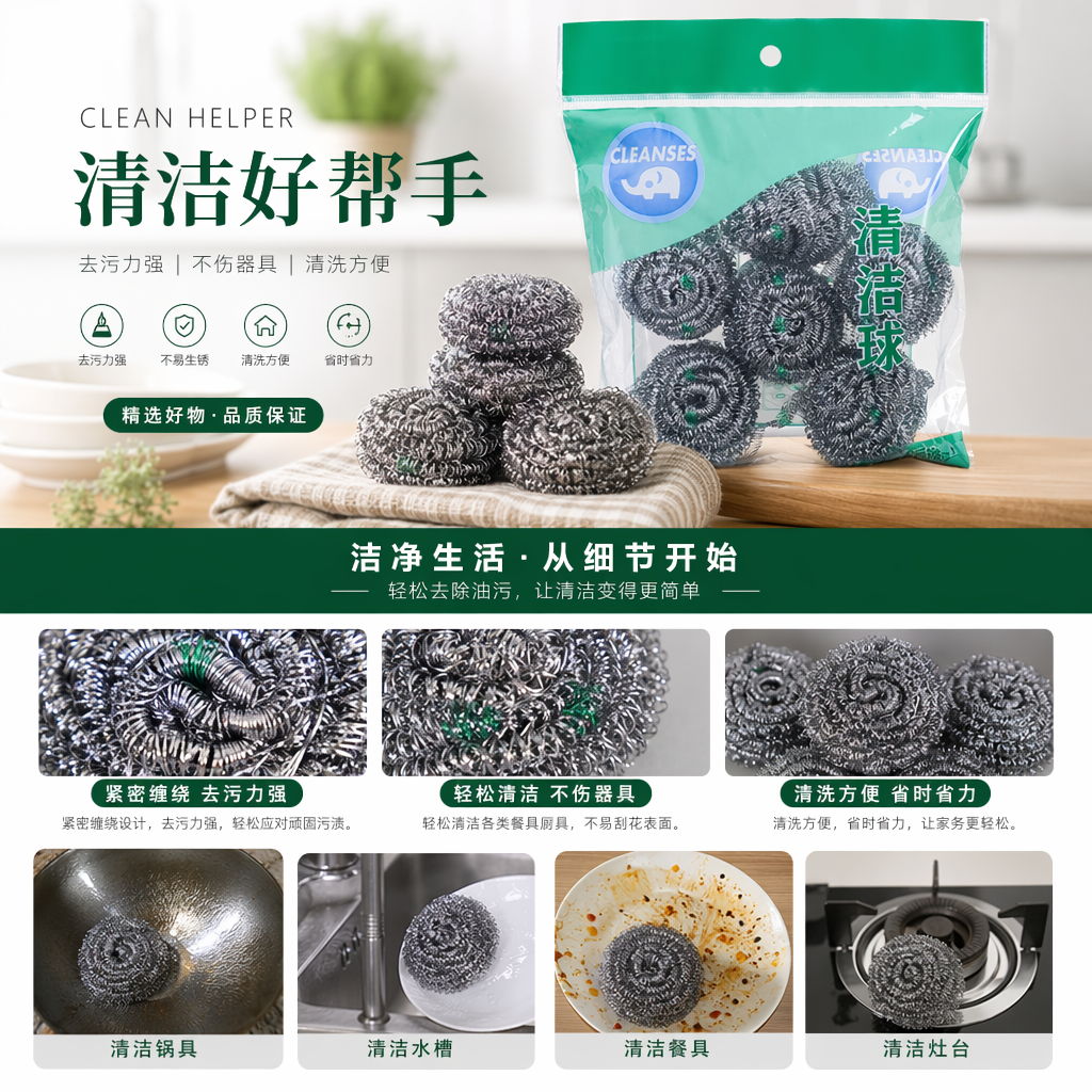 清洁球包装袋 家用不锈钢去污清洁球专用收纳袋详情1
