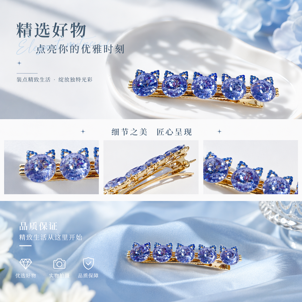 蓝色宝石猫耳发夹 闪亮合金材质 女童成人通用详情1